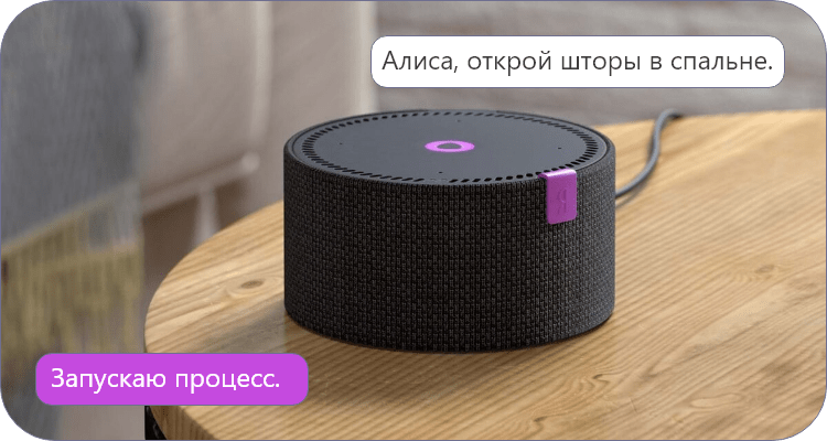 рулонные шторы управление с помощью Алисы